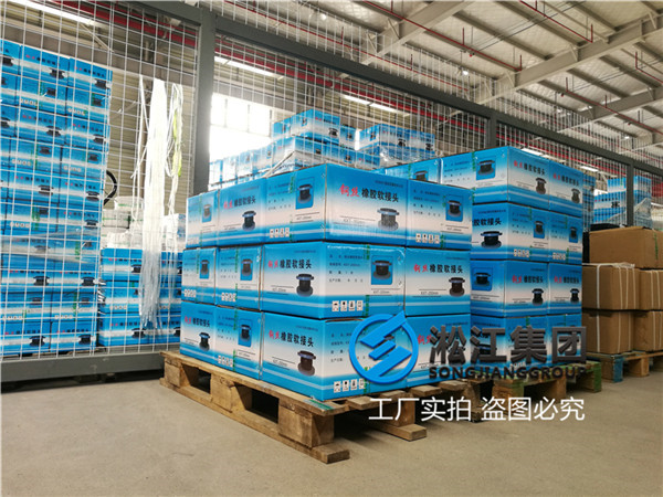 广东阳江市惠民安居四期项目DN250橡胶软连接，管道输送