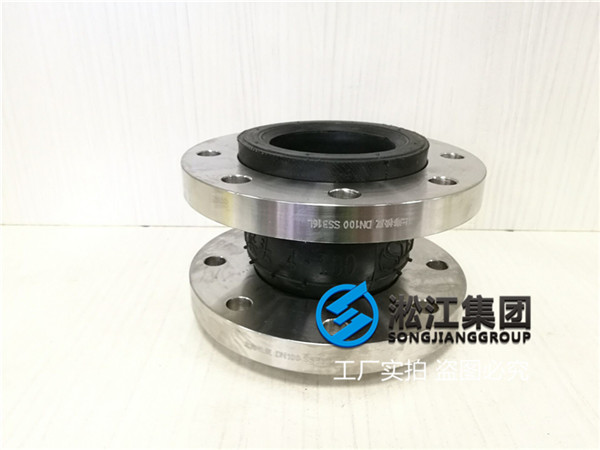 自来水增压泵橡胶挠性软接头，客户指定上海淞江品牌