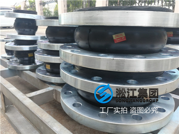 工业固体废水处理管道压力0.6kg/DN250橡胶接头